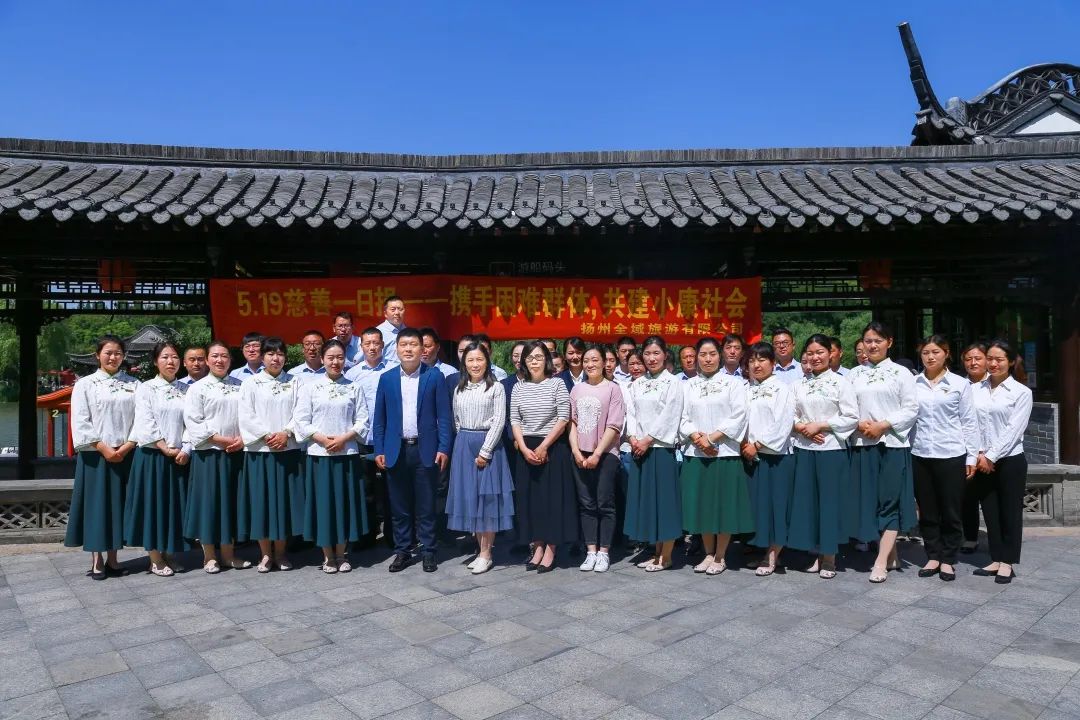 慈善一日捐，奉獻(xiàn)一份愛(ài)